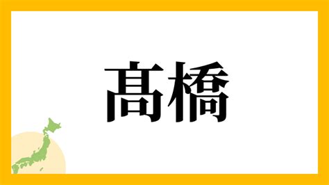 有井|有井さんの名字の読み方・ローマ字表記・推定人数・由来・分布